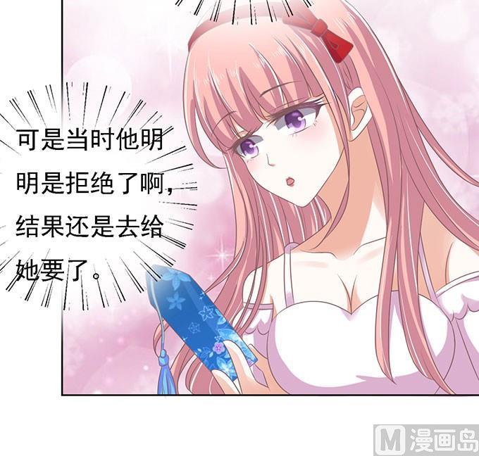 蜜桃恋人之烈爱知夏韩漫全集-第52话 签名 2无删减无遮挡章节图片 