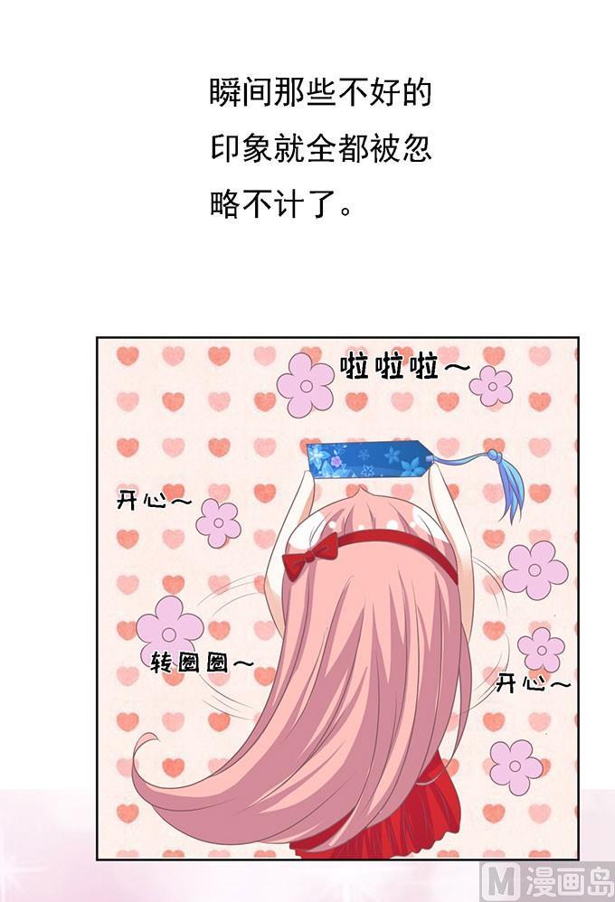蜜桃恋人之烈爱知夏韩漫全集-第52话 签名 2无删减无遮挡章节图片 