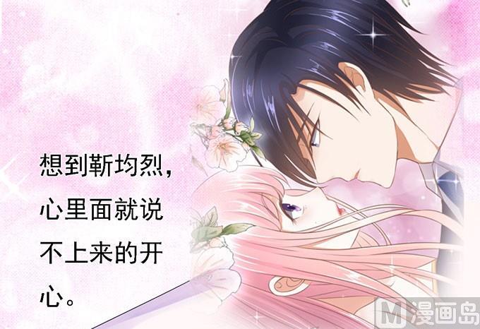 蜜桃恋人之烈爱知夏韩漫全集-第52话 签名 2无删减无遮挡章节图片 