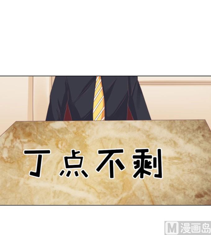 蜜桃恋人之烈爱知夏韩漫全集-第52话 签名 2无删减无遮挡章节图片 