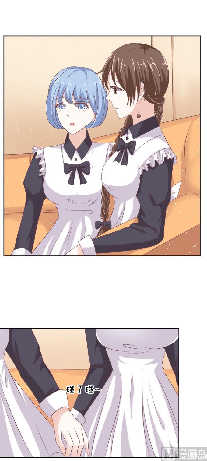 蜜桃恋人之烈爱知夏韩漫全集-第53话 给我倒杯水 1无删减无遮挡章节图片 