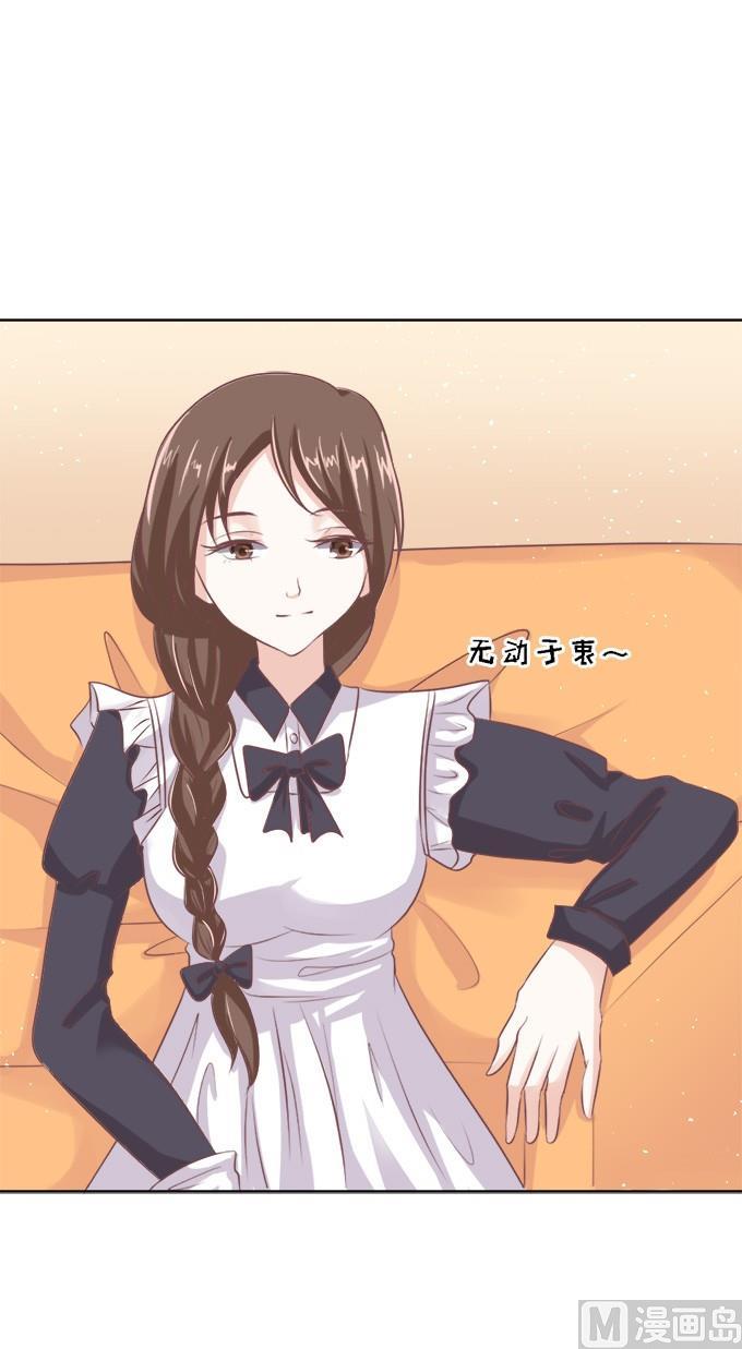 蜜桃恋人之烈爱知夏韩漫全集-第53话 给我倒杯水 1无删减无遮挡章节图片 