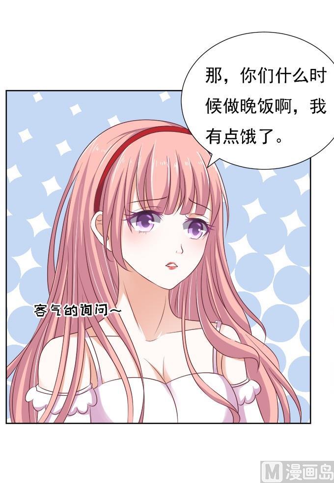 蜜桃恋人之烈爱知夏韩漫全集-第53话 给我倒杯水 1无删减无遮挡章节图片 
