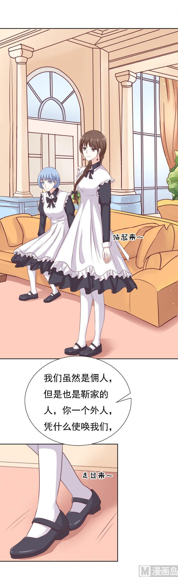 蜜桃恋人之烈爱知夏韩漫全集-第53话 给我倒杯水 1无删减无遮挡章节图片 