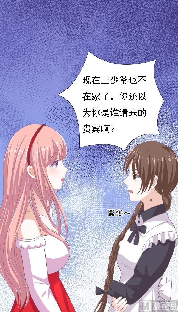 蜜桃恋人之烈爱知夏韩漫全集-第53话 给我倒杯水 1无删减无遮挡章节图片 