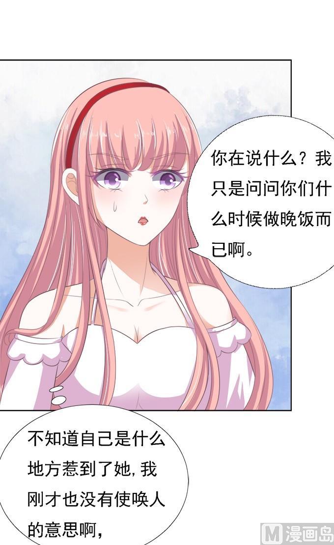 蜜桃恋人之烈爱知夏韩漫全集-第53话 给我倒杯水 1无删减无遮挡章节图片 