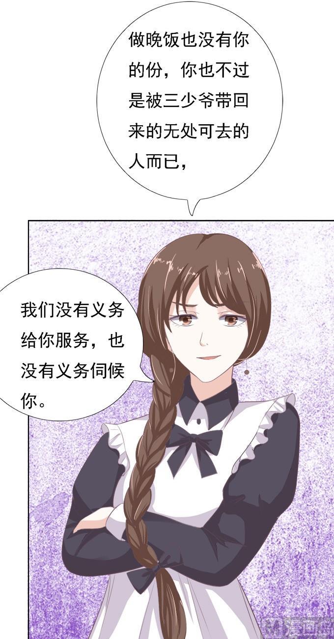 蜜桃恋人之烈爱知夏韩漫全集-第53话 给我倒杯水 1无删减无遮挡章节图片 