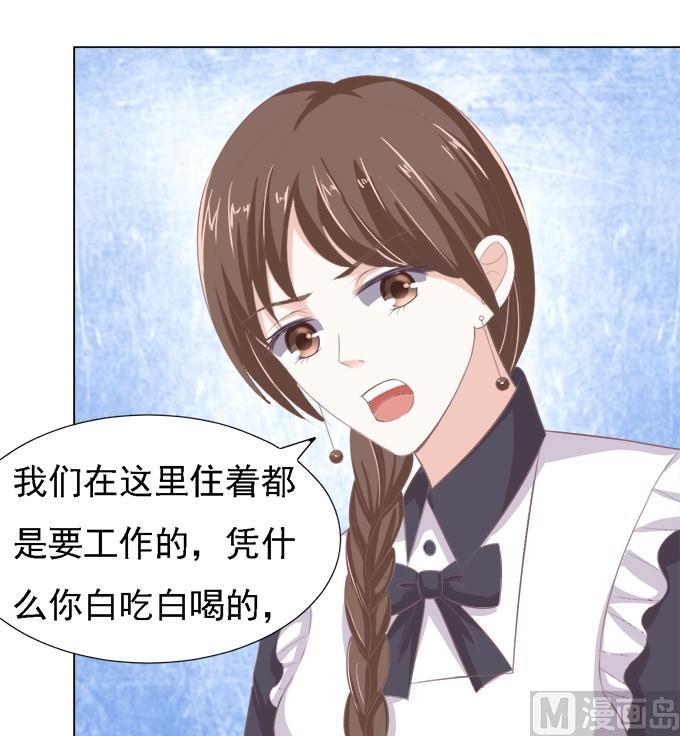蜜桃恋人之烈爱知夏韩漫全集-第53话 给我倒杯水 1无删减无遮挡章节图片 