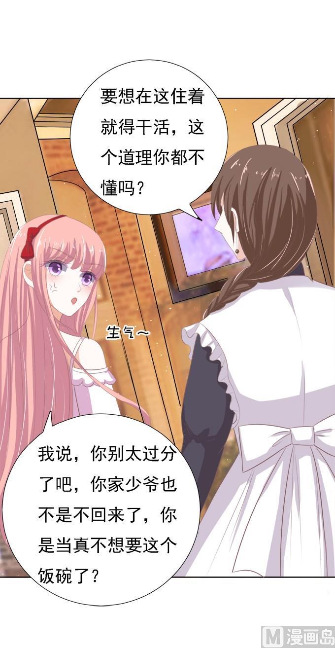 蜜桃恋人之烈爱知夏韩漫全集-第53话 给我倒杯水 1无删减无遮挡章节图片 