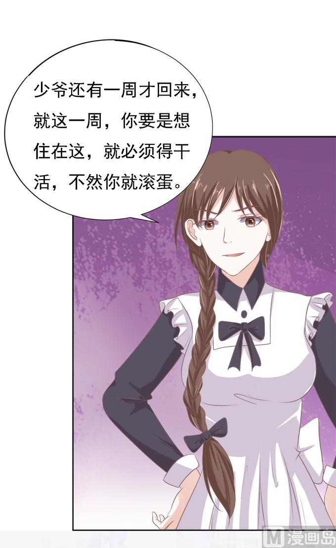 蜜桃恋人之烈爱知夏韩漫全集-第53话 给我倒杯水 1无删减无遮挡章节图片 