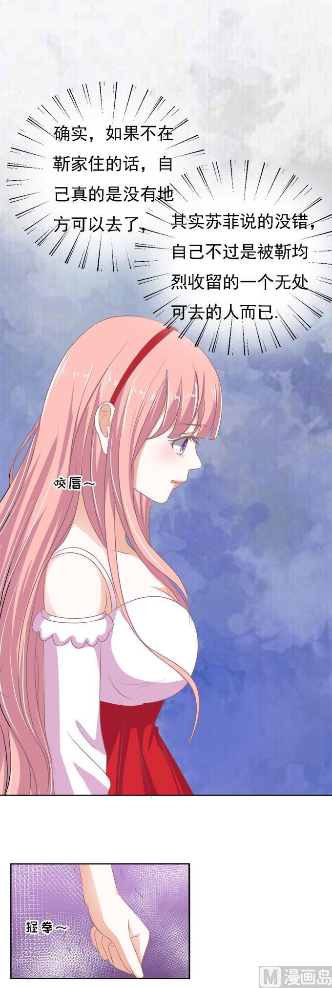 蜜桃恋人之烈爱知夏韩漫全集-第53话 给我倒杯水 1无删减无遮挡章节图片 