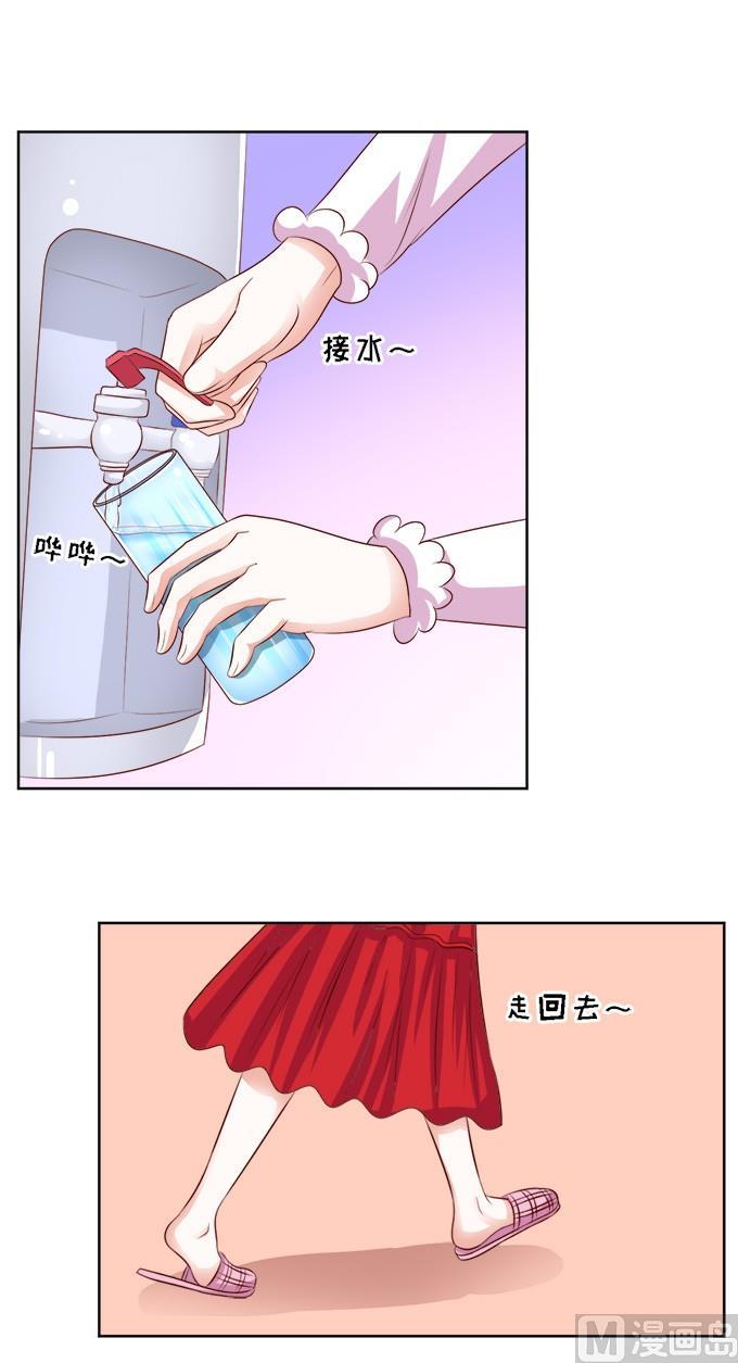 蜜桃恋人之烈爱知夏韩漫全集-第53话 给我倒杯水 1无删减无遮挡章节图片 
