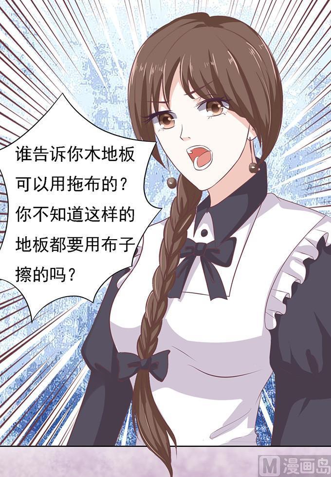 蜜桃恋人之烈爱知夏韩漫全集-第54话 给我倒杯水 2无删减无遮挡章节图片 