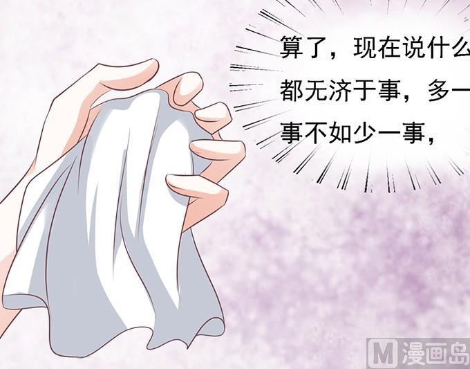 蜜桃恋人之烈爱知夏韩漫全集-第54话 给我倒杯水 2无删减无遮挡章节图片 