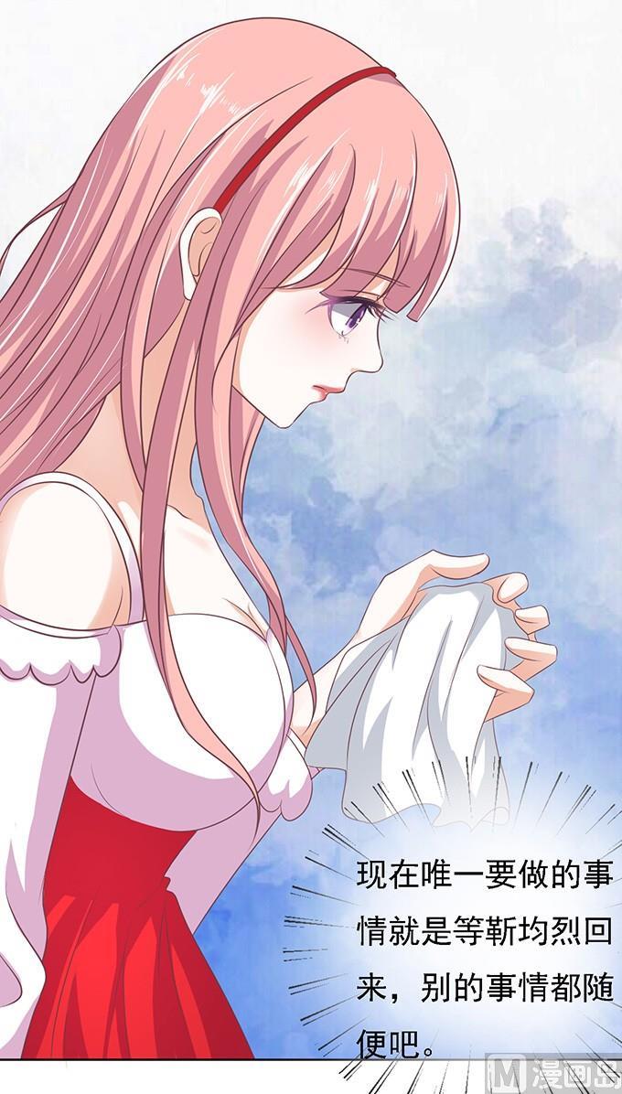 蜜桃恋人之烈爱知夏韩漫全集-第54话 给我倒杯水 2无删减无遮挡章节图片 