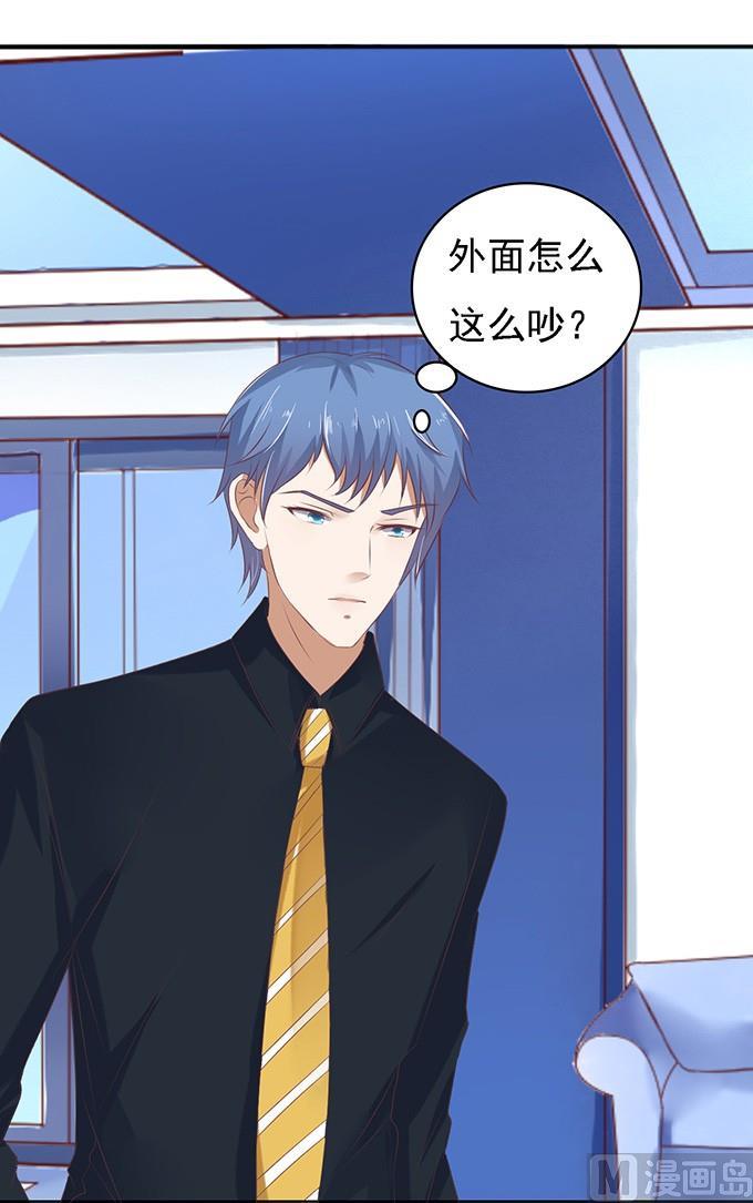 蜜桃恋人之烈爱知夏韩漫全集-第54话 给我倒杯水 2无删减无遮挡章节图片 