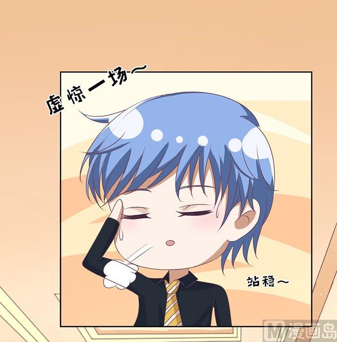 蜜桃恋人之烈爱知夏韩漫全集-第54话 给我倒杯水 2无删减无遮挡章节图片 