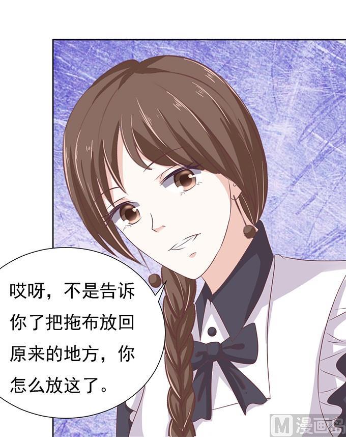 蜜桃恋人之烈爱知夏韩漫全集-第54话 给我倒杯水 2无删减无遮挡章节图片 