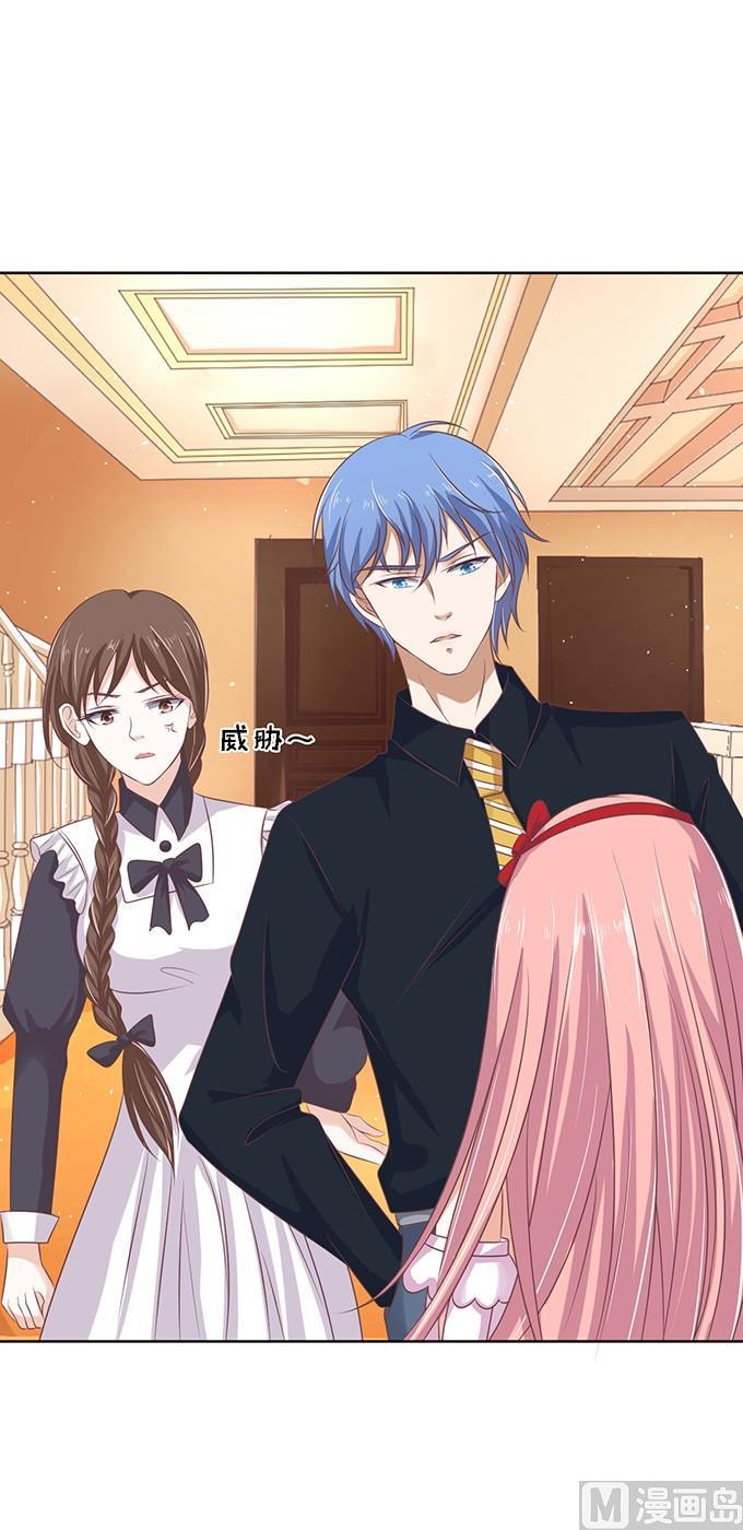 蜜桃恋人之烈爱知夏韩漫全集-第54话 给我倒杯水 2无删减无遮挡章节图片 