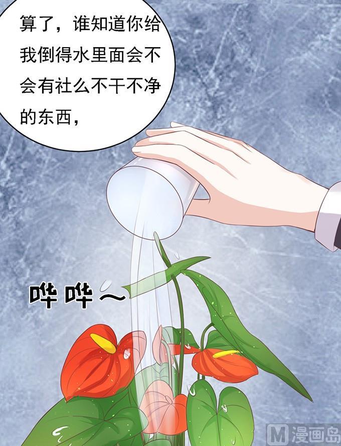 蜜桃恋人之烈爱知夏韩漫全集-第54话 给我倒杯水 2无删减无遮挡章节图片 