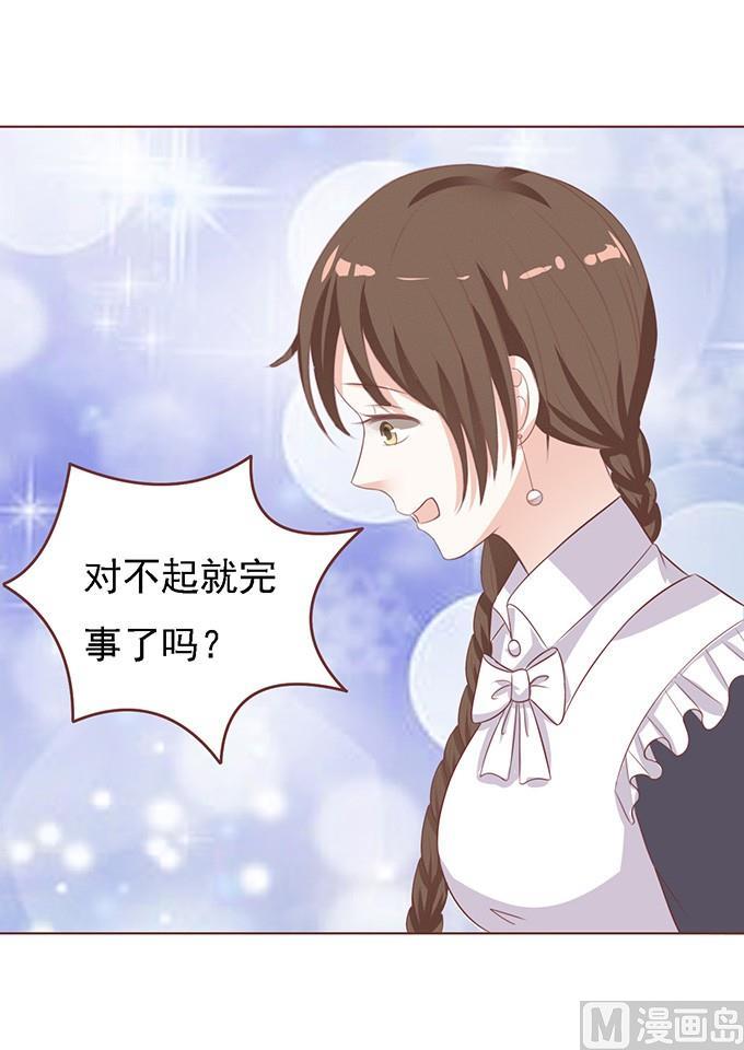 蜜桃恋人之烈爱知夏韩漫全集-第54话 给我倒杯水 2无删减无遮挡章节图片 