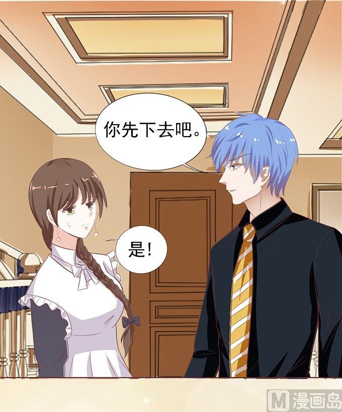 蜜桃恋人之烈爱知夏韩漫全集-第54话 给我倒杯水 2无删减无遮挡章节图片 