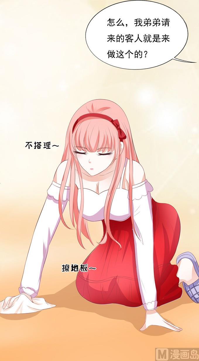 蜜桃恋人之烈爱知夏韩漫全集-第54话 给我倒杯水 2无删减无遮挡章节图片 