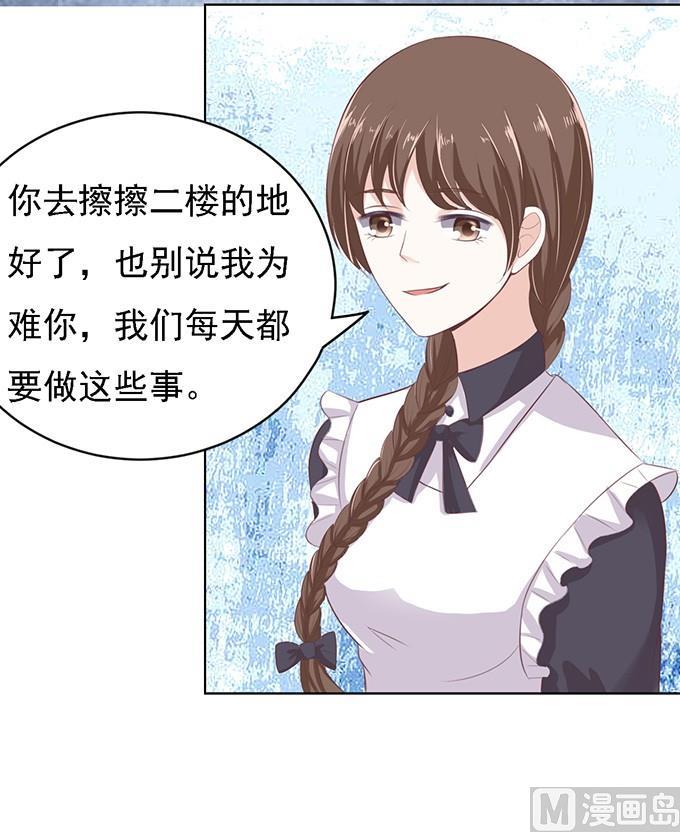 蜜桃恋人之烈爱知夏韩漫全集-第54话 给我倒杯水 2无删减无遮挡章节图片 