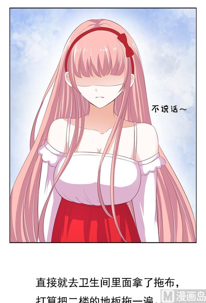 蜜桃恋人之烈爱知夏韩漫全集-第54话 给我倒杯水 2无删减无遮挡章节图片 