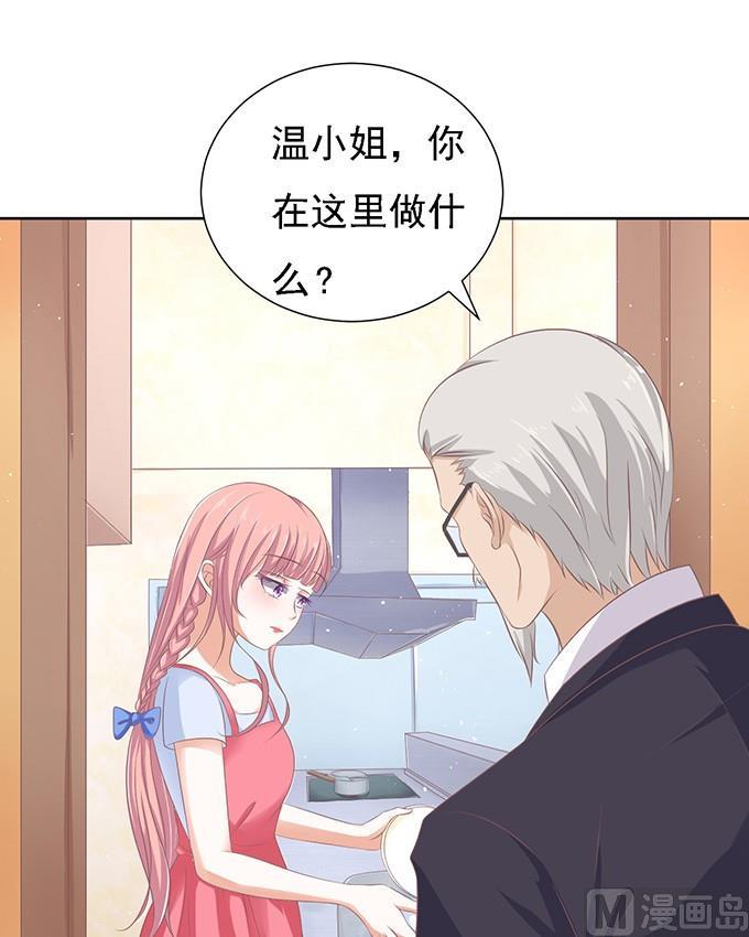 蜜桃恋人之烈爱知夏韩漫全集-第55话 居心叵测的女人无删减无遮挡章节图片 