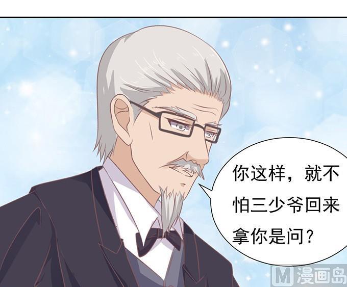 蜜桃恋人之烈爱知夏韩漫全集-第55话 居心叵测的女人无删减无遮挡章节图片 