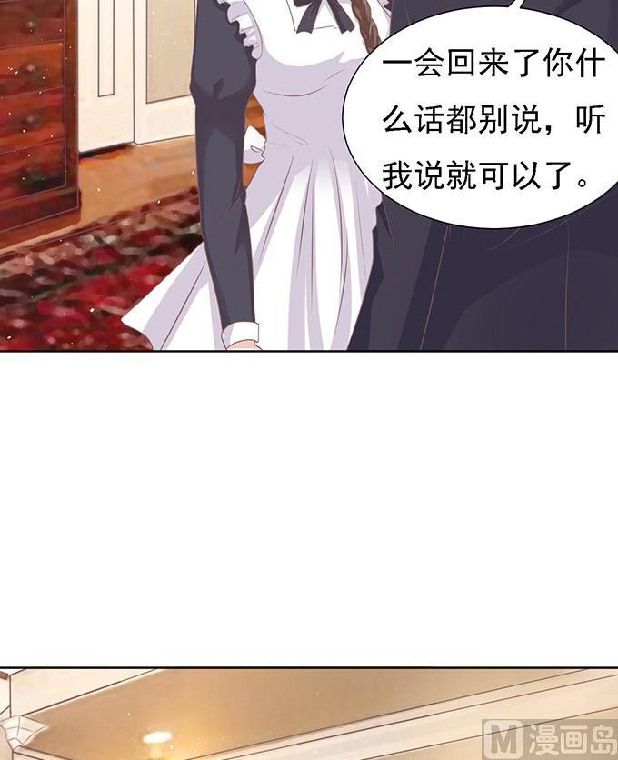 蜜桃恋人之烈爱知夏韩漫全集-第55话 居心叵测的女人无删减无遮挡章节图片 