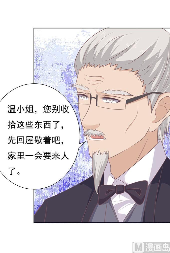 蜜桃恋人之烈爱知夏韩漫全集-第55话 居心叵测的女人无删减无遮挡章节图片 