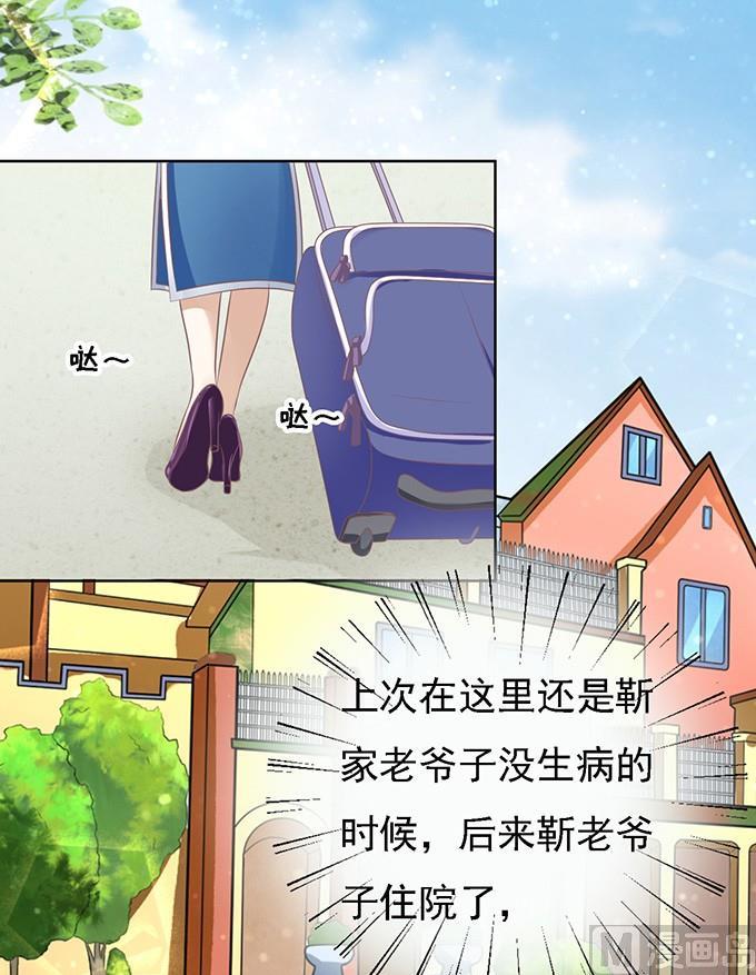 蜜桃恋人之烈爱知夏韩漫全集-第55话 居心叵测的女人无删减无遮挡章节图片 