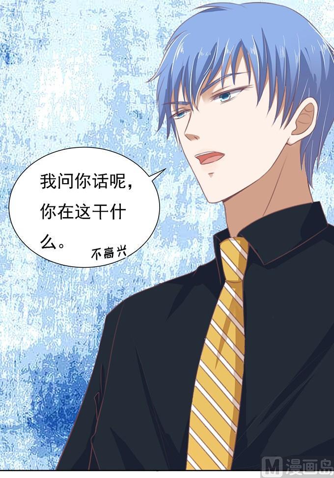 蜜桃恋人之烈爱知夏韩漫全集-第55话 居心叵测的女人无删减无遮挡章节图片 