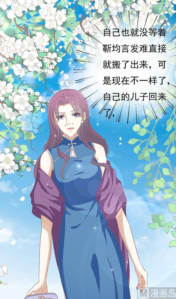 蜜桃恋人之烈爱知夏韩漫全集-第55话 居心叵测的女人无删减无遮挡章节图片 