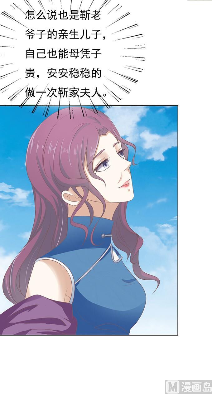 蜜桃恋人之烈爱知夏韩漫全集-第55话 居心叵测的女人无删减无遮挡章节图片 