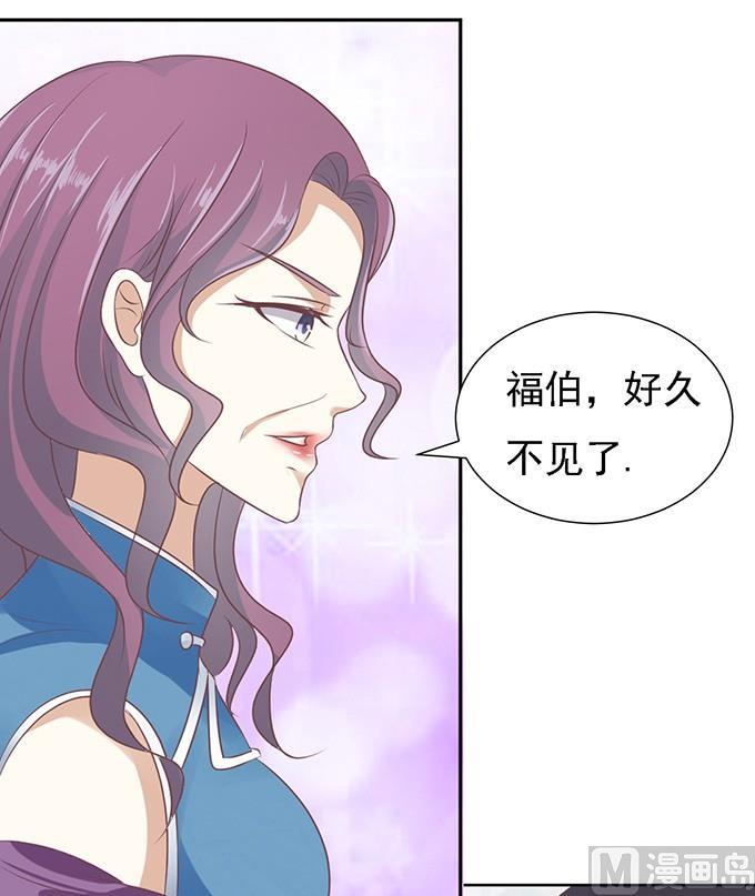 蜜桃恋人之烈爱知夏韩漫全集-第55话 居心叵测的女人无删减无遮挡章节图片 