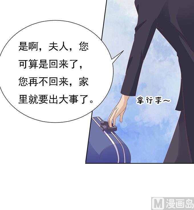蜜桃恋人之烈爱知夏韩漫全集-第55话 居心叵测的女人无删减无遮挡章节图片 