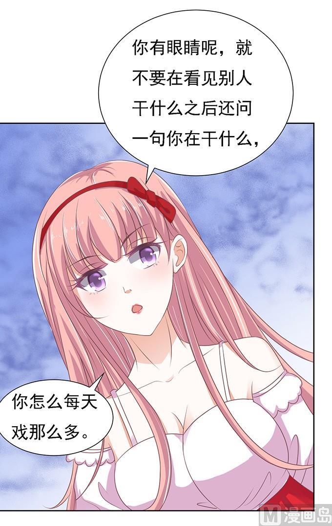 蜜桃恋人之烈爱知夏韩漫全集-第55话 居心叵测的女人无删减无遮挡章节图片 
