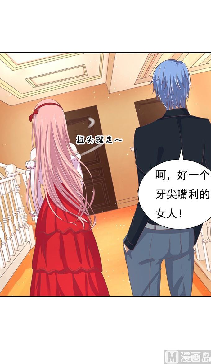 蜜桃恋人之烈爱知夏韩漫全集-第55话 居心叵测的女人无删减无遮挡章节图片 