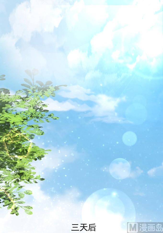 蜜桃恋人之烈爱知夏韩漫全集-第55话 居心叵测的女人无删减无遮挡章节图片 
