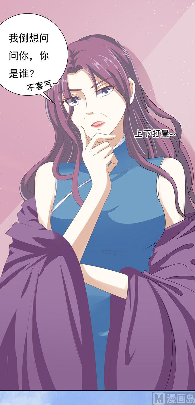 蜜桃恋人之烈爱知夏韩漫全集-第56话 找到你 1无删减无遮挡章节图片 
