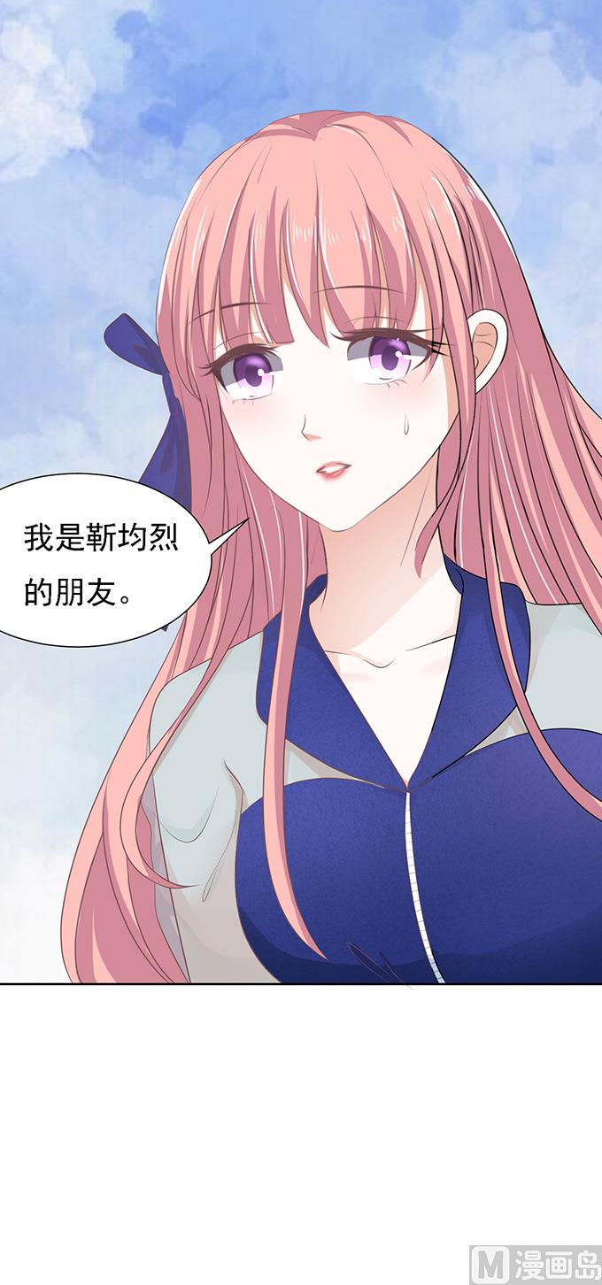蜜桃恋人之烈爱知夏韩漫全集-第56话 找到你 1无删减无遮挡章节图片 