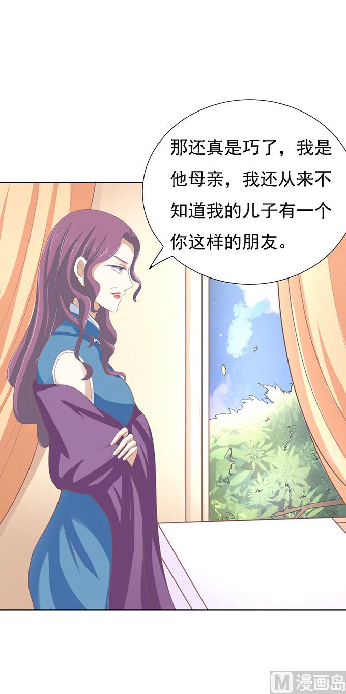 蜜桃恋人之烈爱知夏韩漫全集-第56话 找到你 1无删减无遮挡章节图片 
