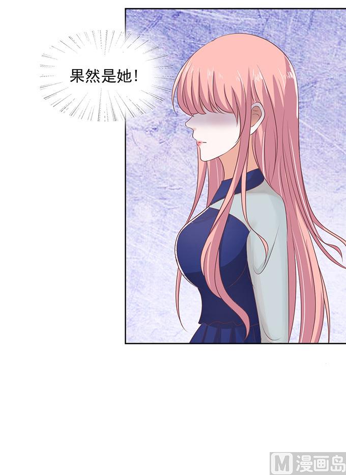 蜜桃恋人之烈爱知夏韩漫全集-第56话 找到你 1无删减无遮挡章节图片 