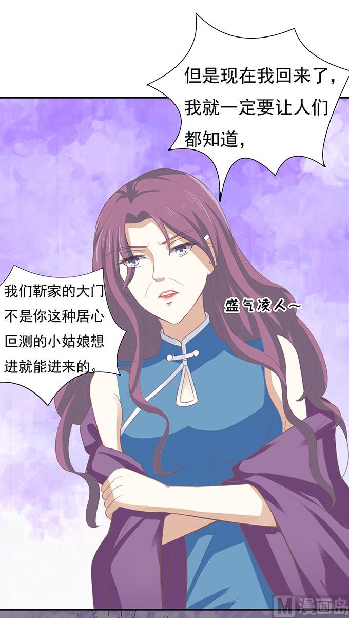 蜜桃恋人之烈爱知夏韩漫全集-第56话 找到你 1无删减无遮挡章节图片 