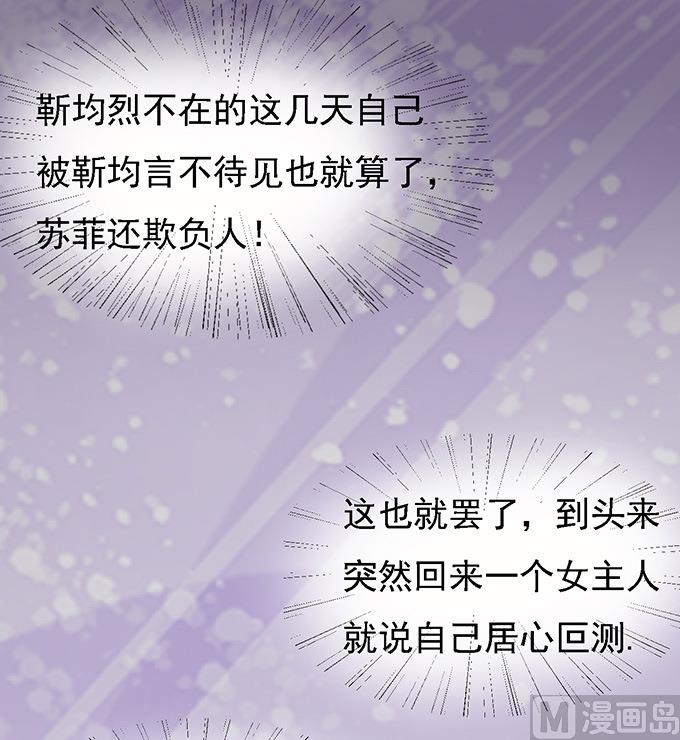 蜜桃恋人之烈爱知夏韩漫全集-第56话 找到你 1无删减无遮挡章节图片 