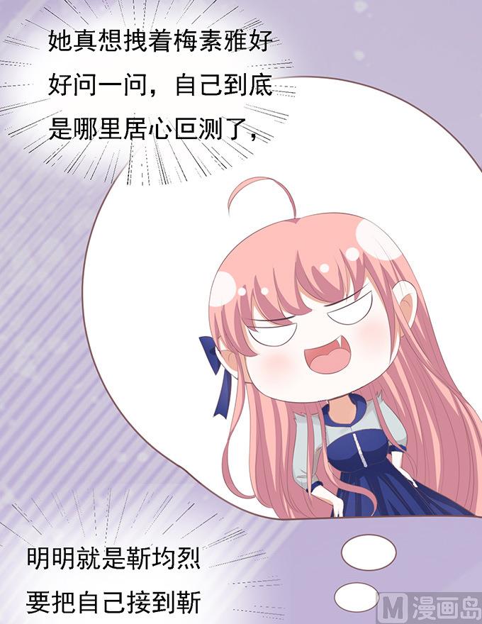 蜜桃恋人之烈爱知夏韩漫全集-第56话 找到你 1无删减无遮挡章节图片 