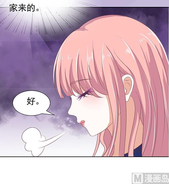 蜜桃恋人之烈爱知夏韩漫全集-第56话 找到你 1无删减无遮挡章节图片 
